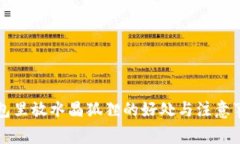 钱包里放水晶狐狸的好处与注意事项