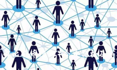 实时了解比特币（BTC）今日价格及市场动态