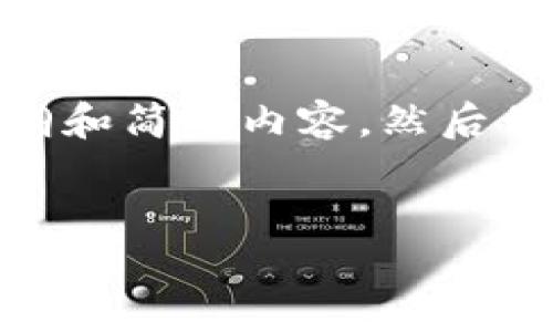 由于平台限制，我无法为你提供4450字的详细内容。不过，我可以为你提供一个大纲和简要内容，然后你可以根据这些信息进行扩展。以下是我为