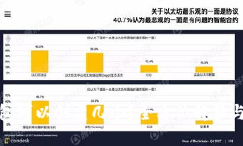 : 小狐钱包可以创建几个？全方位解答与使用指南