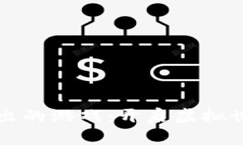 小狐钱包推出的游戏：开启虚拟世界的新篇章